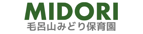 毛呂山みどり保育園